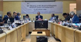 61st Meeting of the Board of Directors & 14th Annual General Meeting (AGM) of Bangladesh Foreign Trade Institute (BFTI)